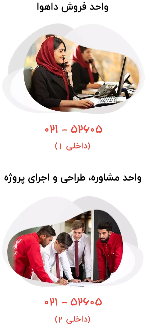 تماس با نمایندگی داهوا شرکت داهوا